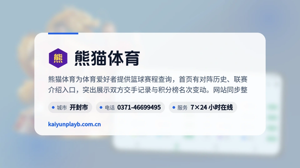 熊猫体育印象